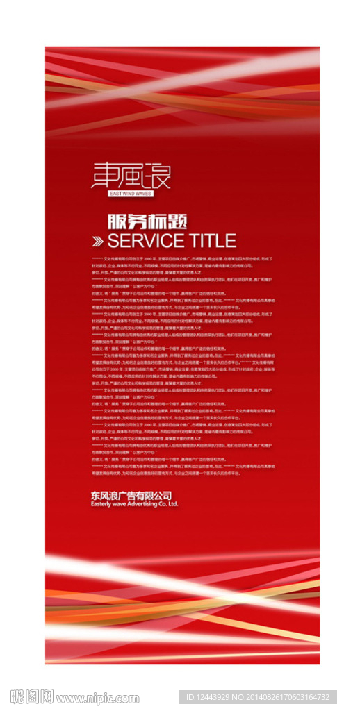 展架