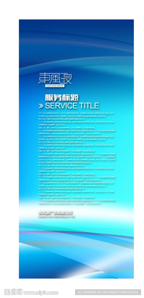 展架