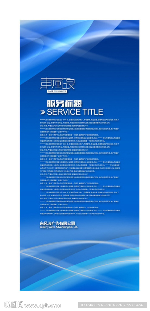 展架