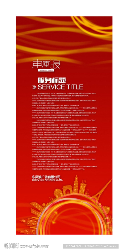 展架