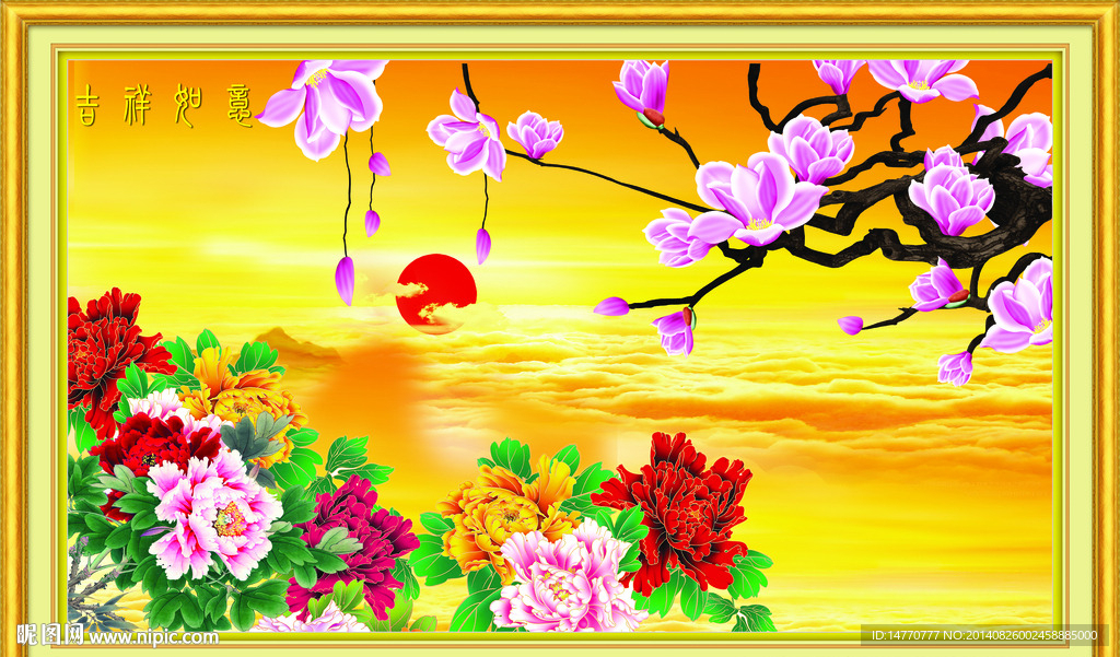 花开富贵