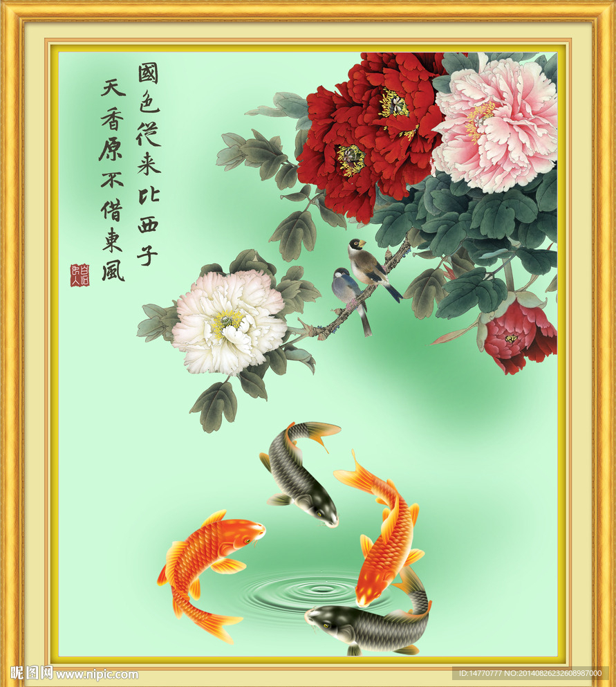 九鱼图 牡丹花