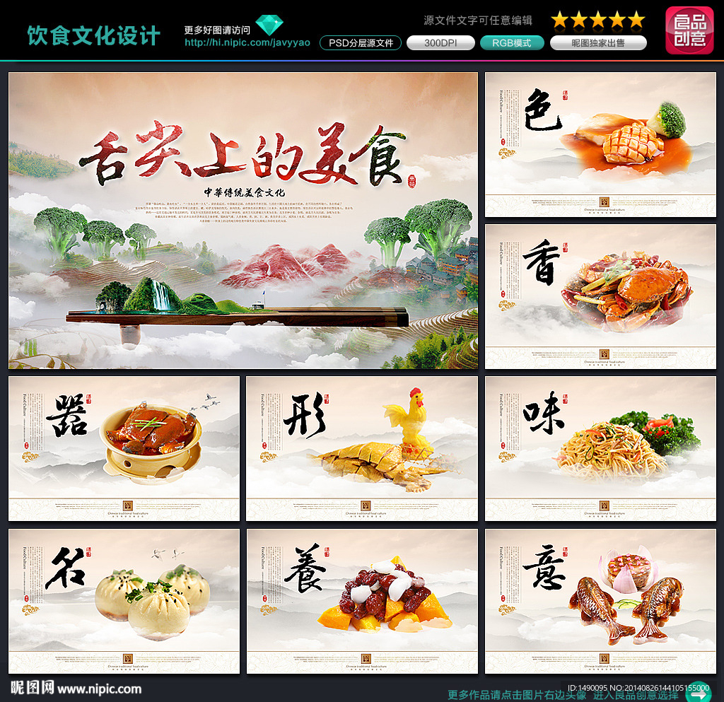 饮食文化