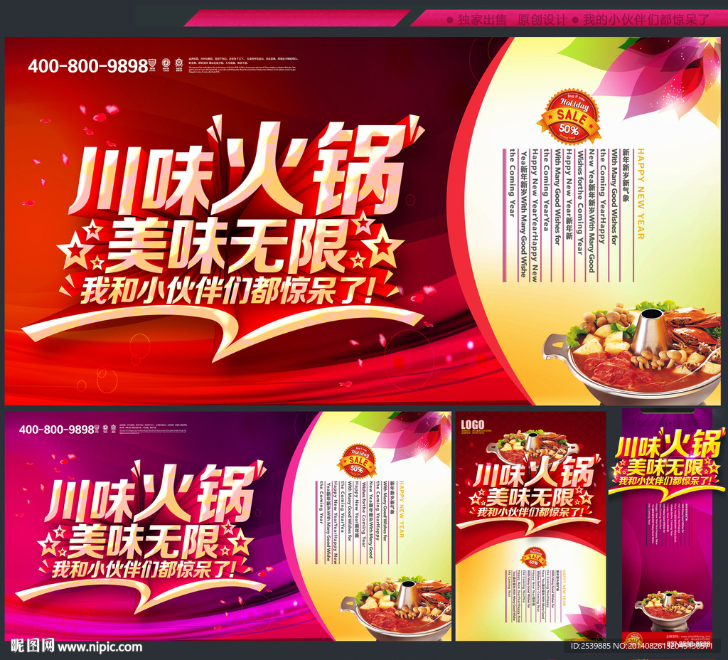 火锅