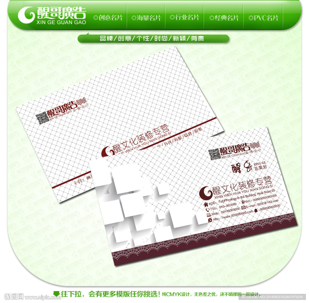 装修公司名片