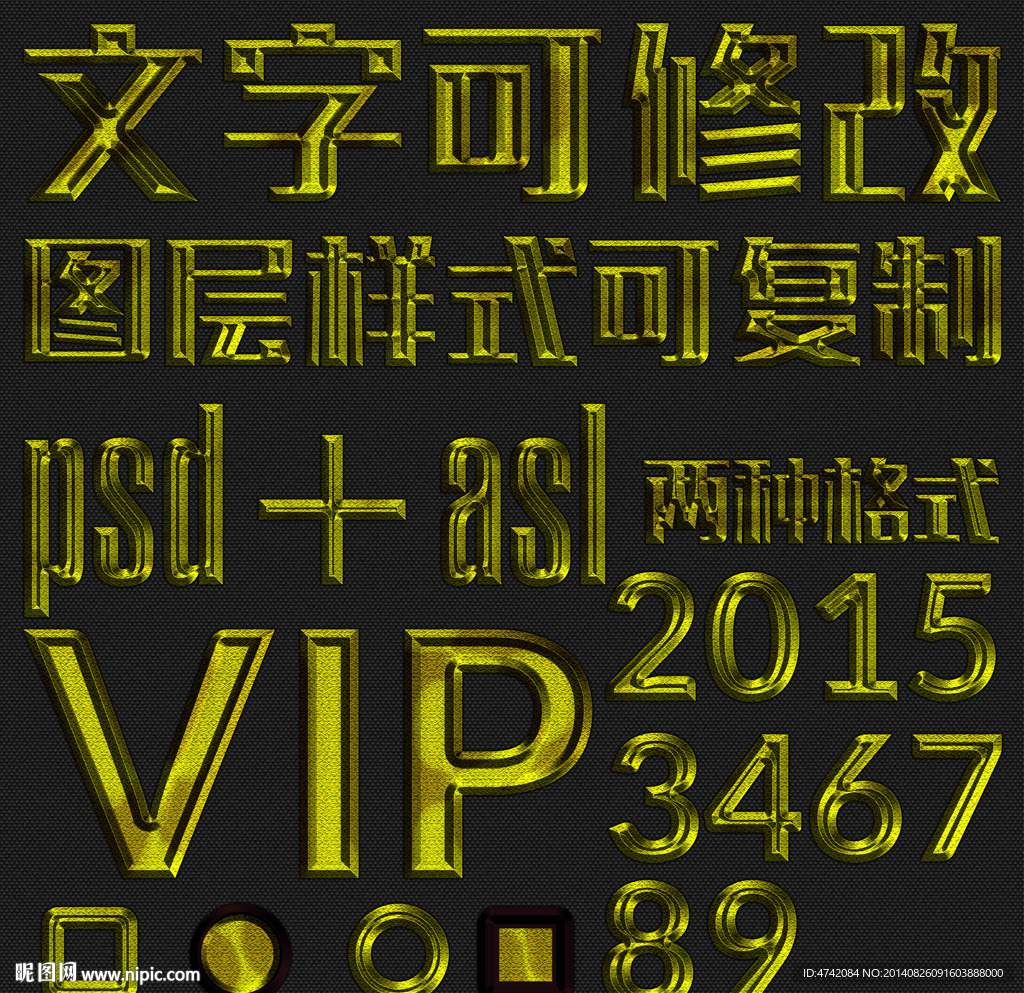 黄色3D立体文字样式