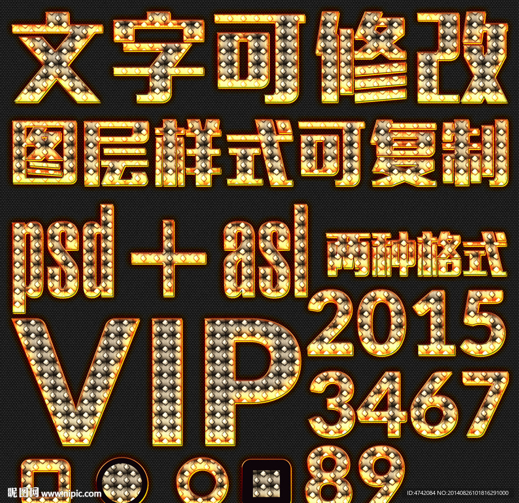 炫酷PS字体设计