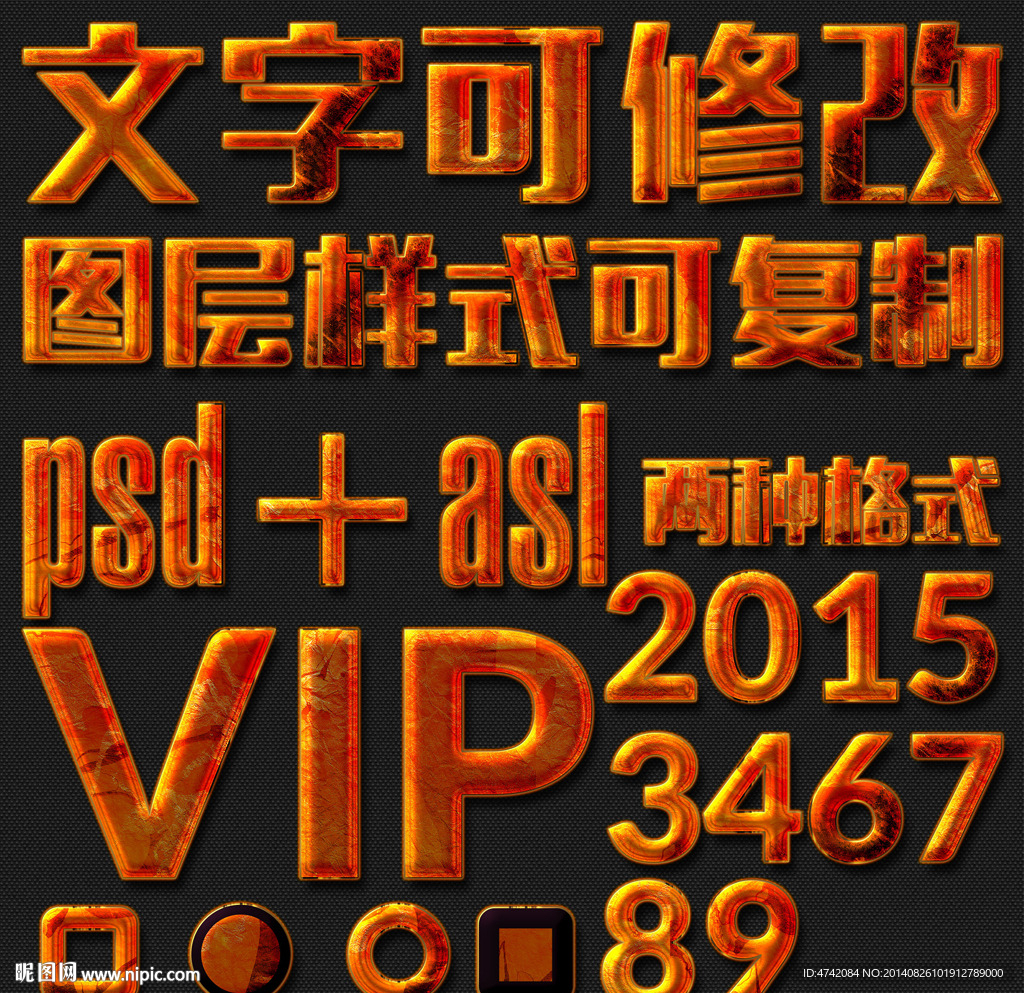炫酷PS文字样式