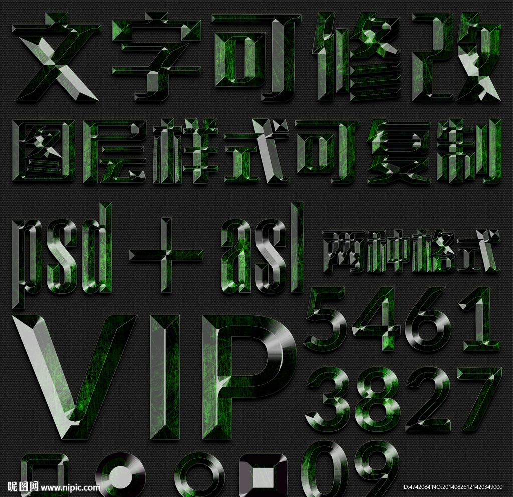 绿色水晶3D文字样式素材