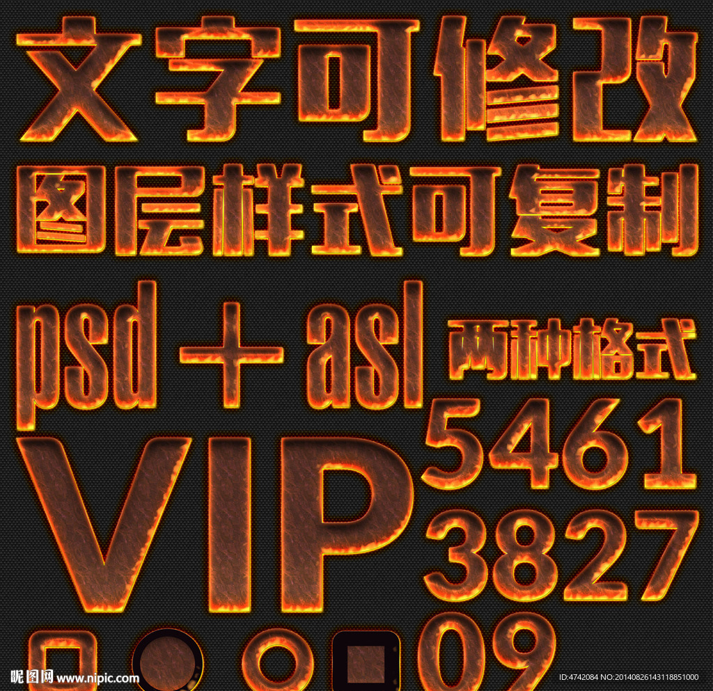 边缘火焰文字特效PSD