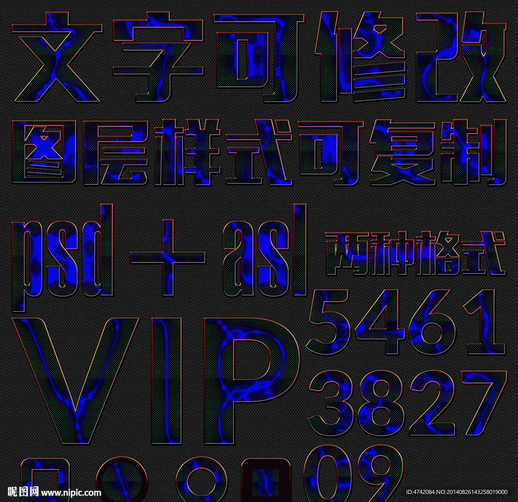 PS闪电效果字体样式