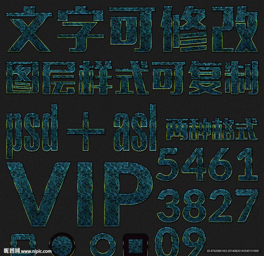 金黄色描边岩石纹理PS字体样式