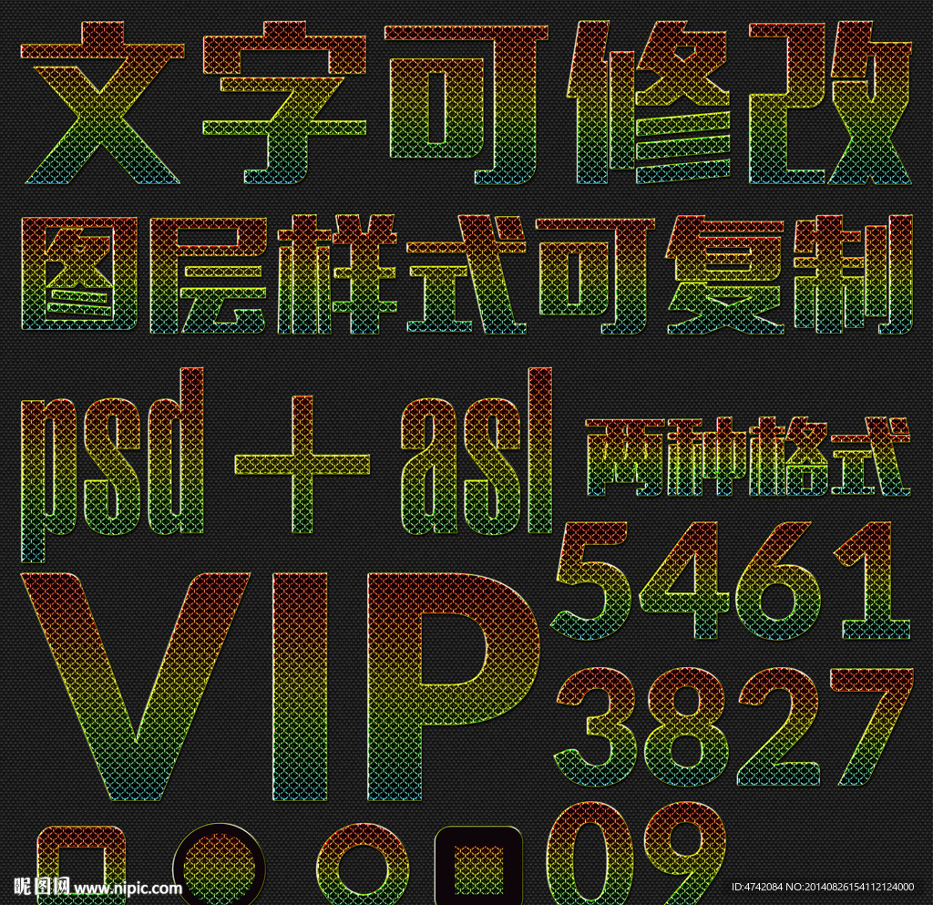 缤纷色彩点状PS文字样式