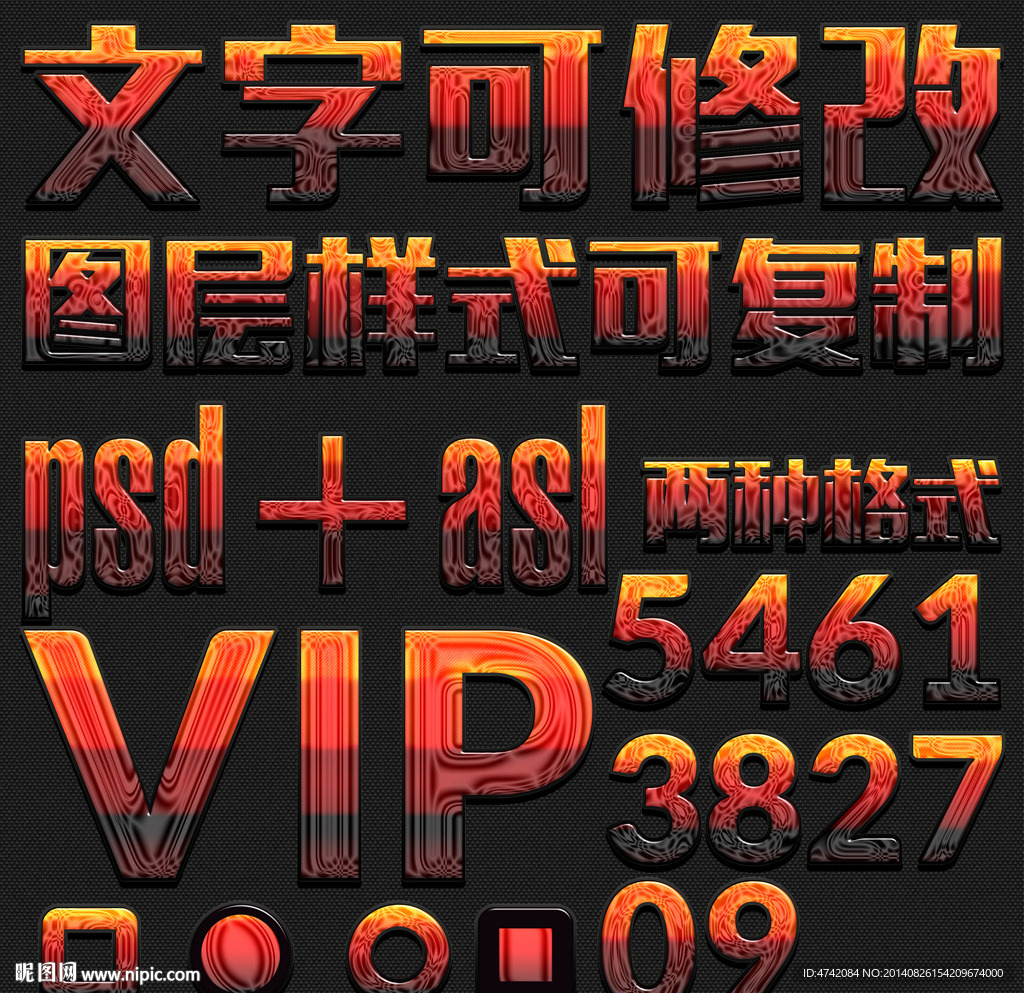 金红色渐变立体PS文字样式