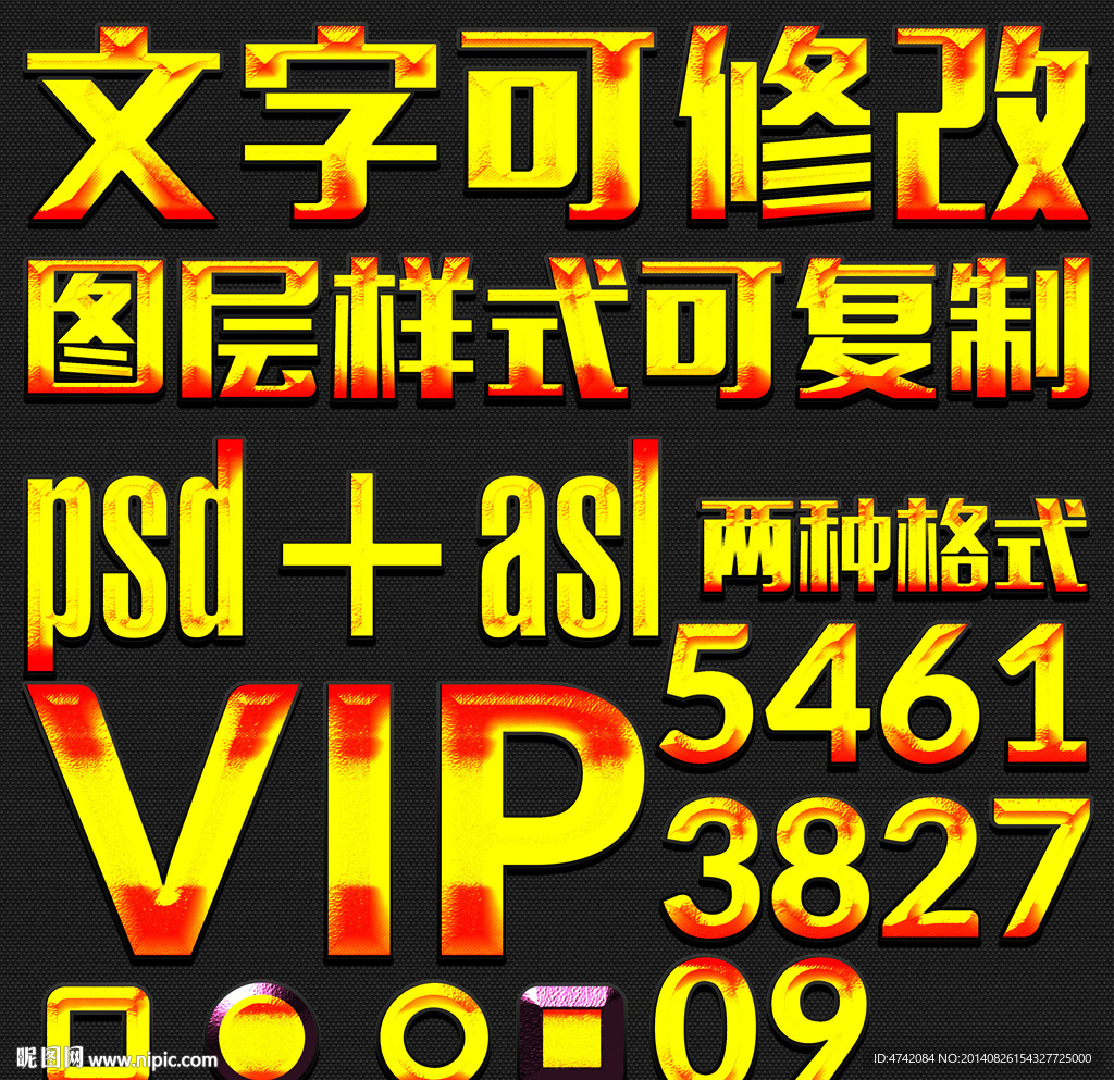 简约高视觉冲击PS文字样式