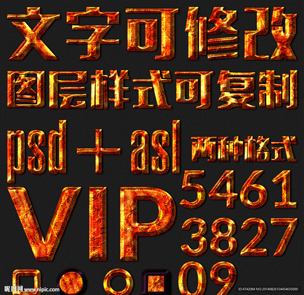 质感金黄色立体PS文字样式
