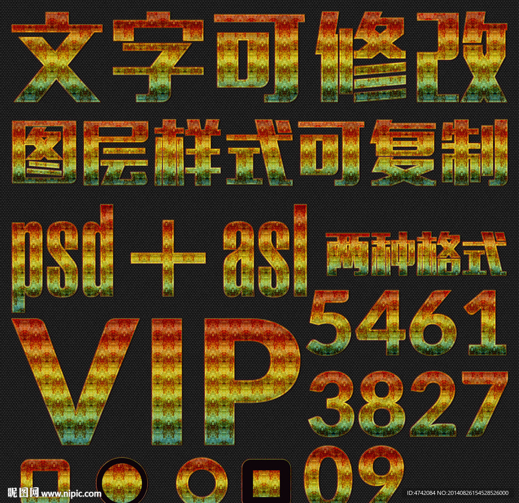 典雅缤纷色彩PS字体样式