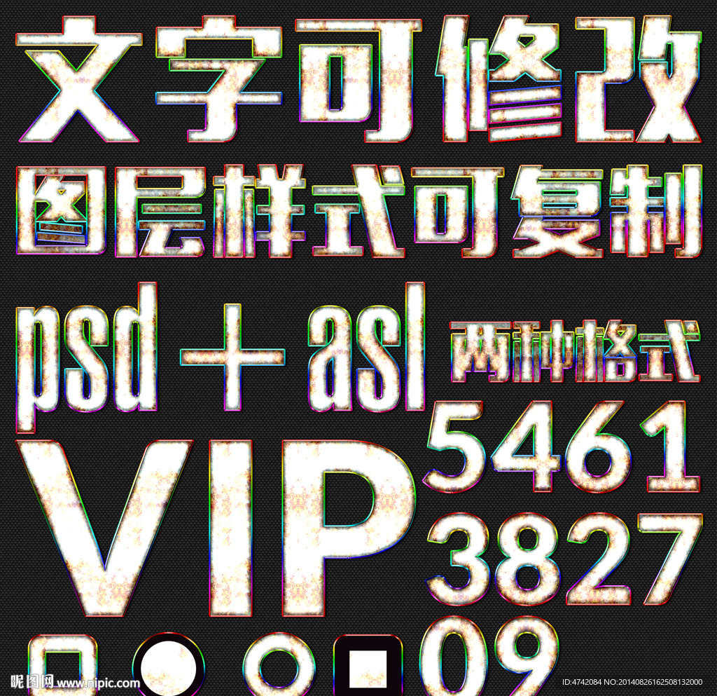 炫酷缤纷色彩描边PS样式