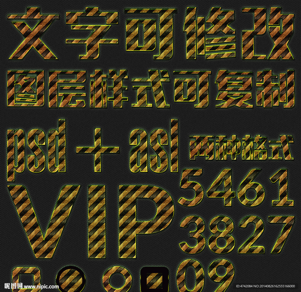 金黄色粗条纹PS文字样式