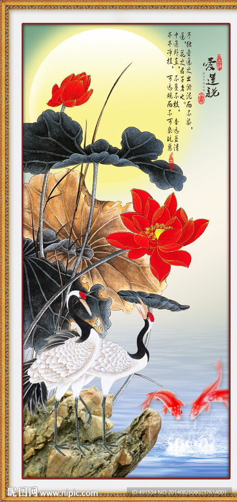 玄关画 爱莲说