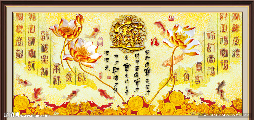 电视背景墙 招财进宝