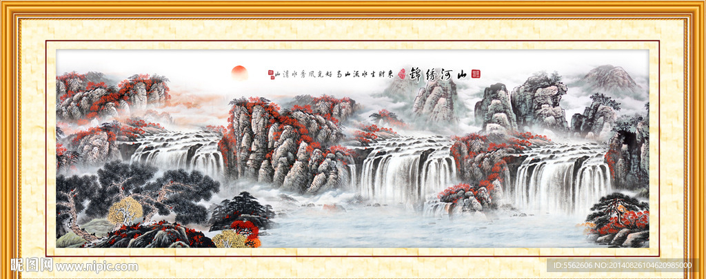 山水