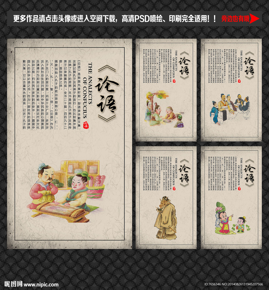 校园文化