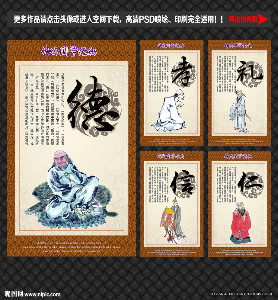 国学经典