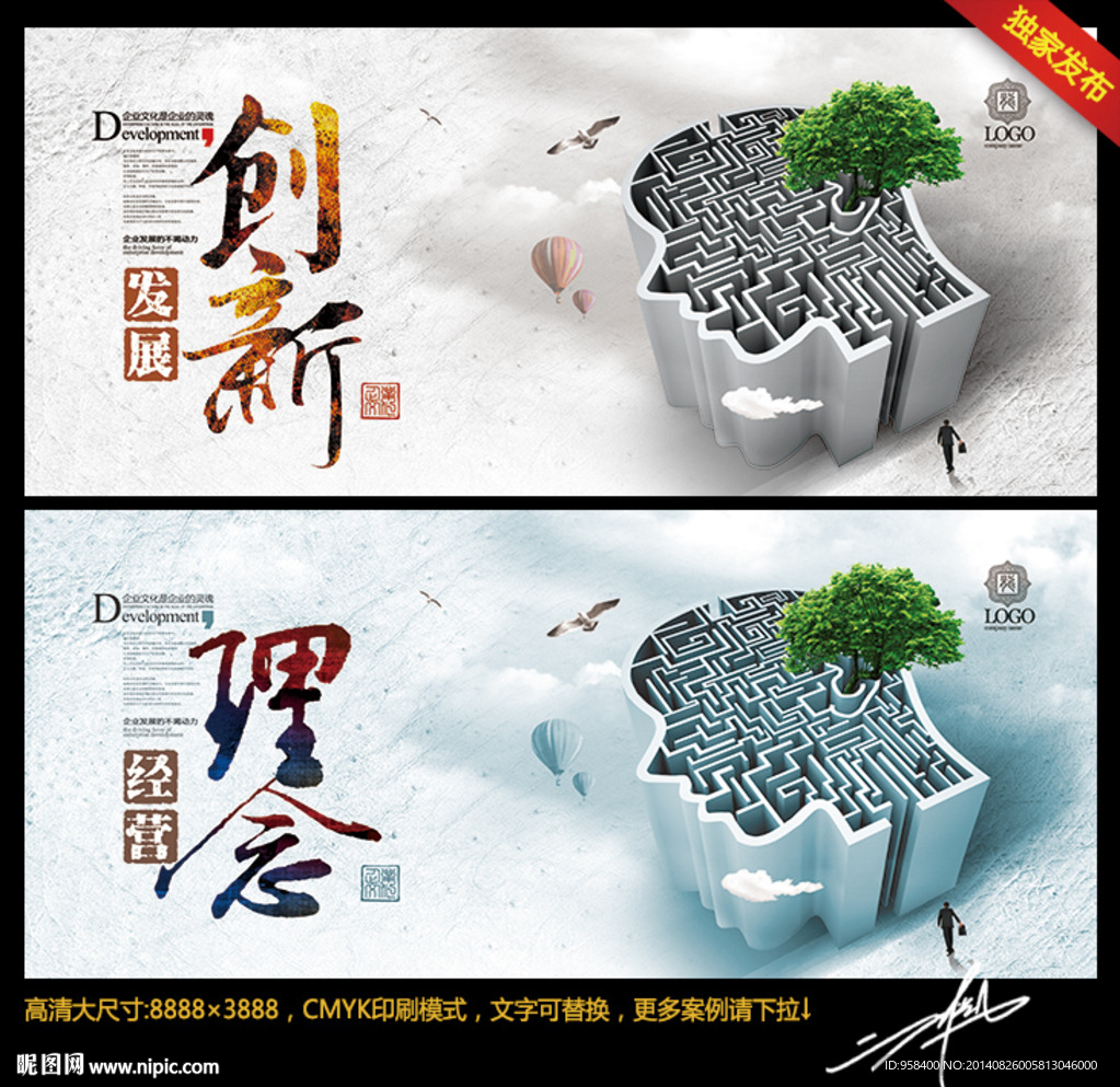 创新理念 创意设计