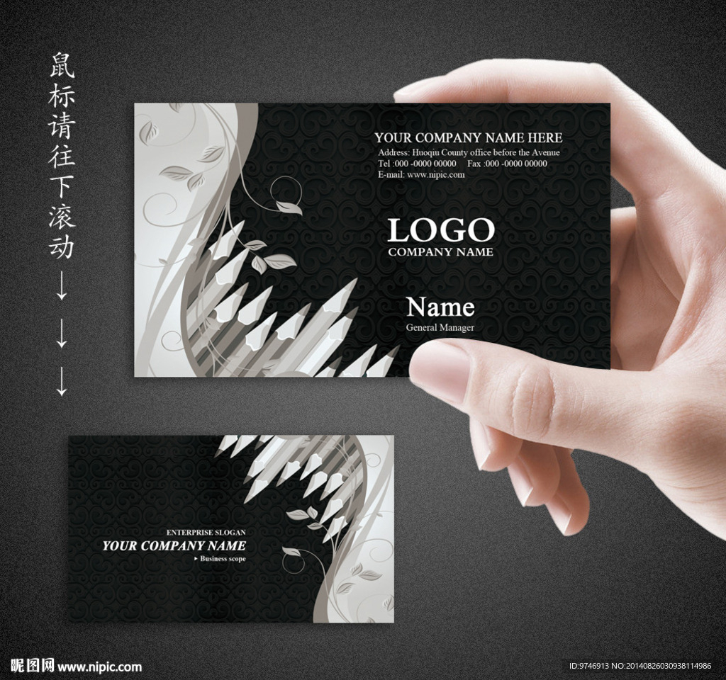 文化用品名片