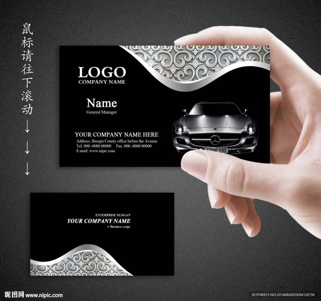 汽车名片