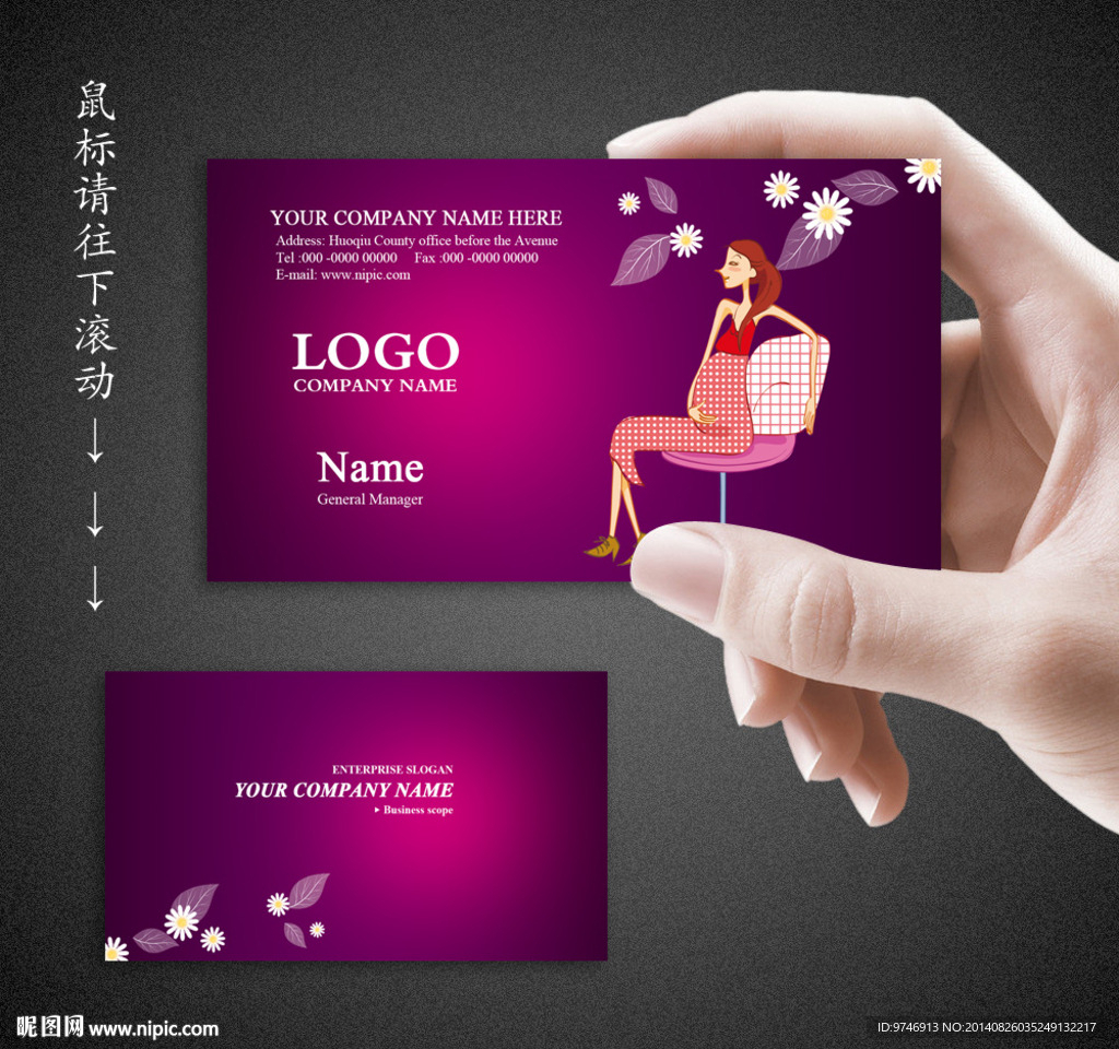 母婴店名片