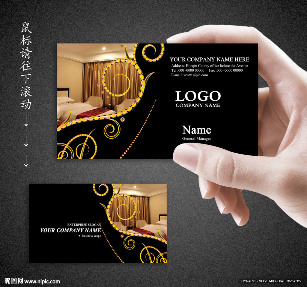 宾馆名片