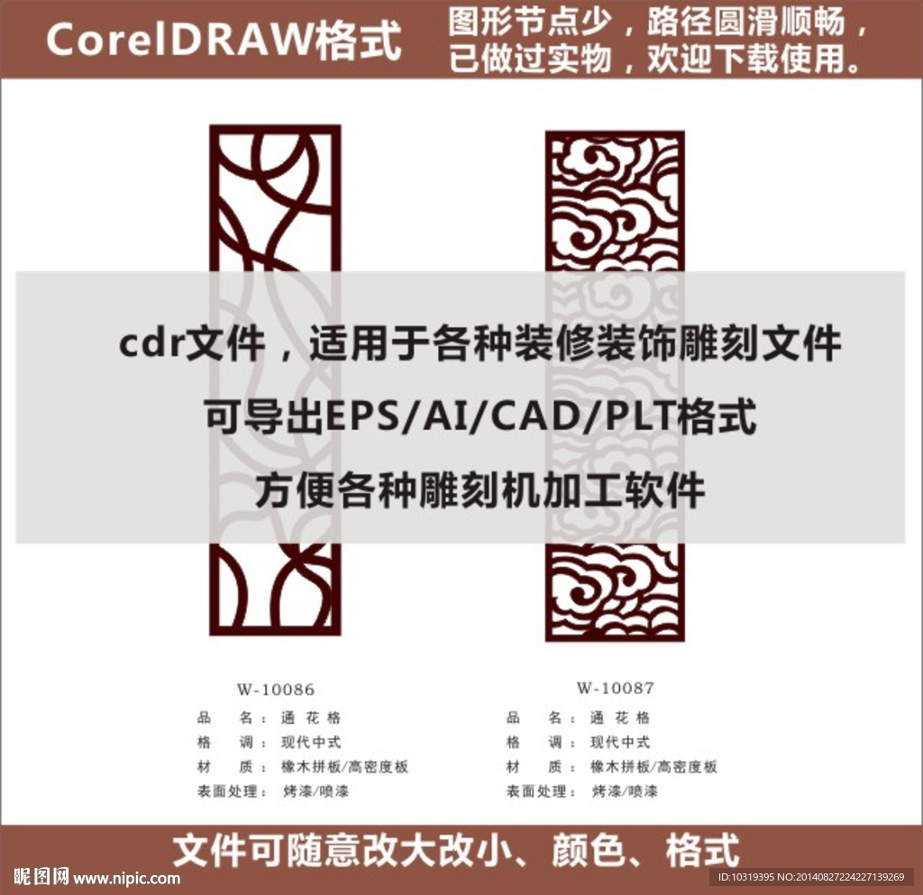 花格屏风