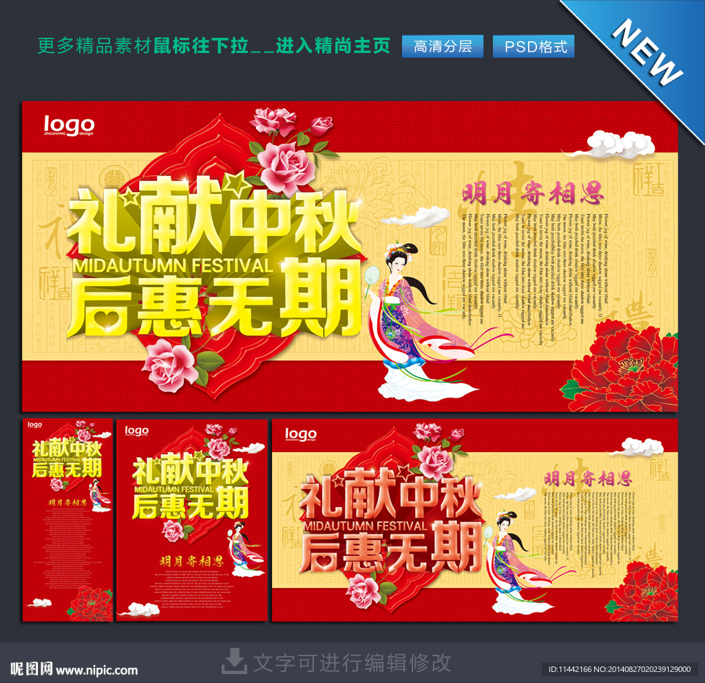 中秋