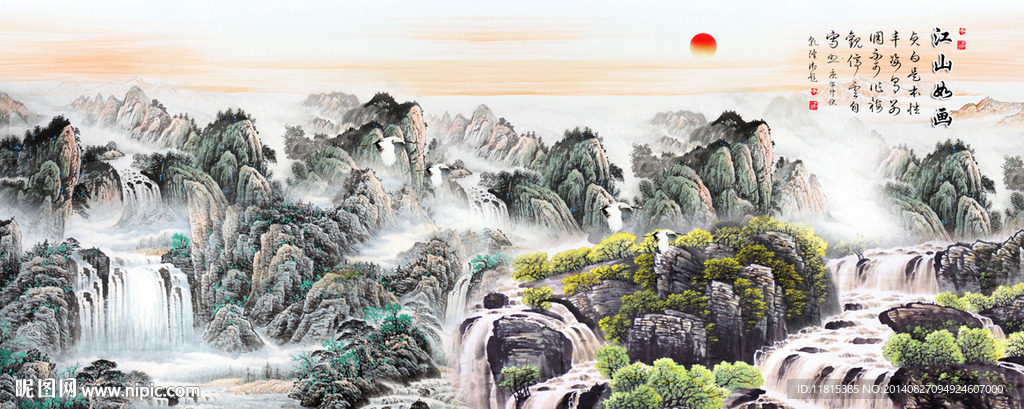 山水