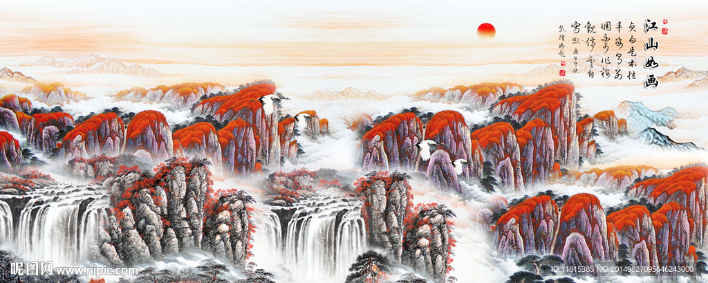 山水