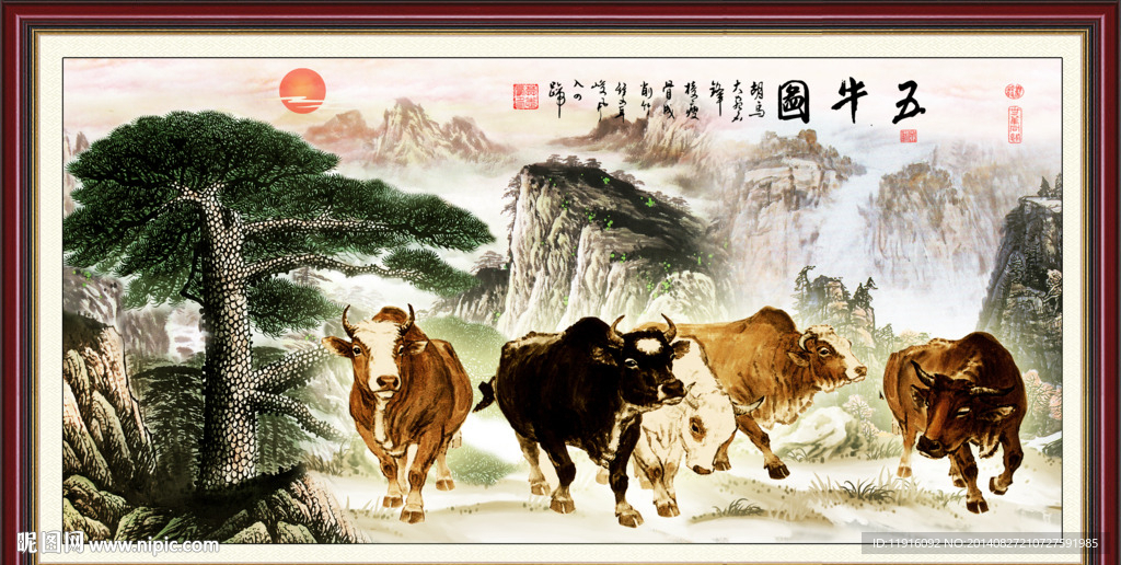 五牛图
