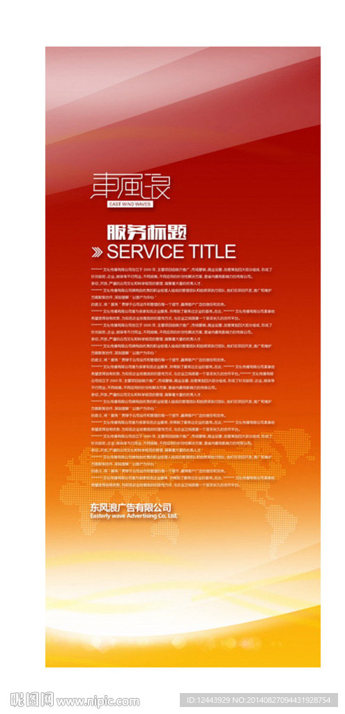 展架
