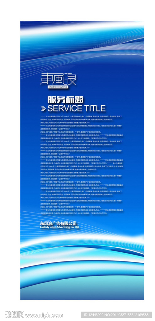 展架