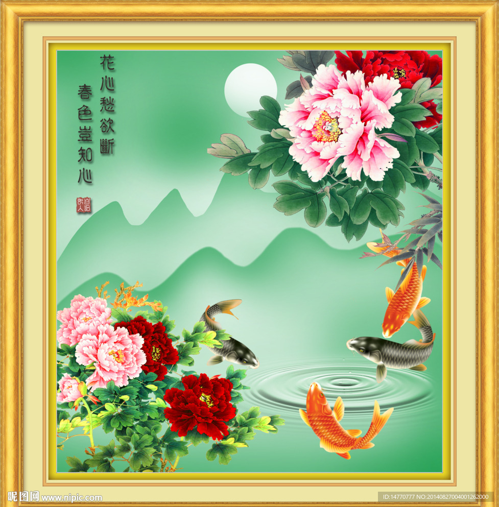 花开富贵