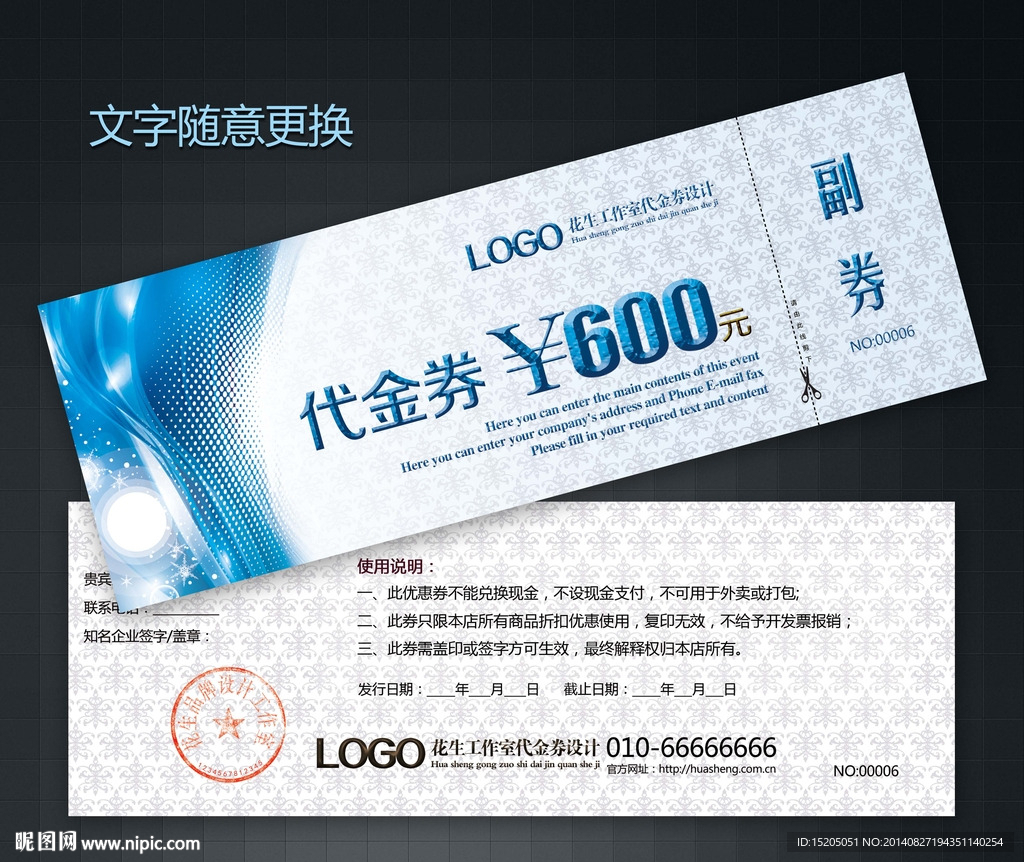 蓝色代金券图片