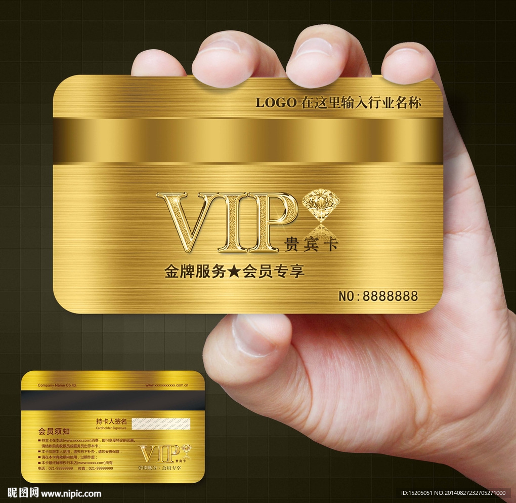 高档会员卡图片