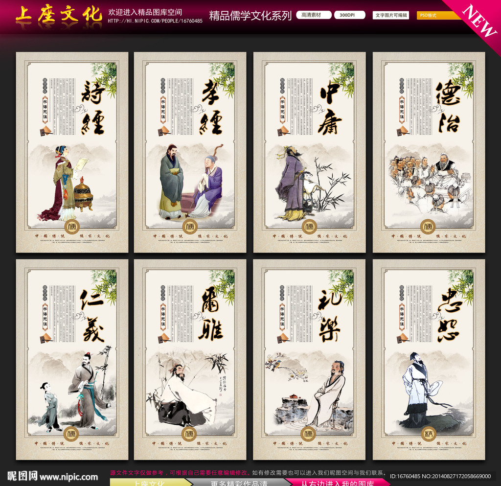 儒家文化
