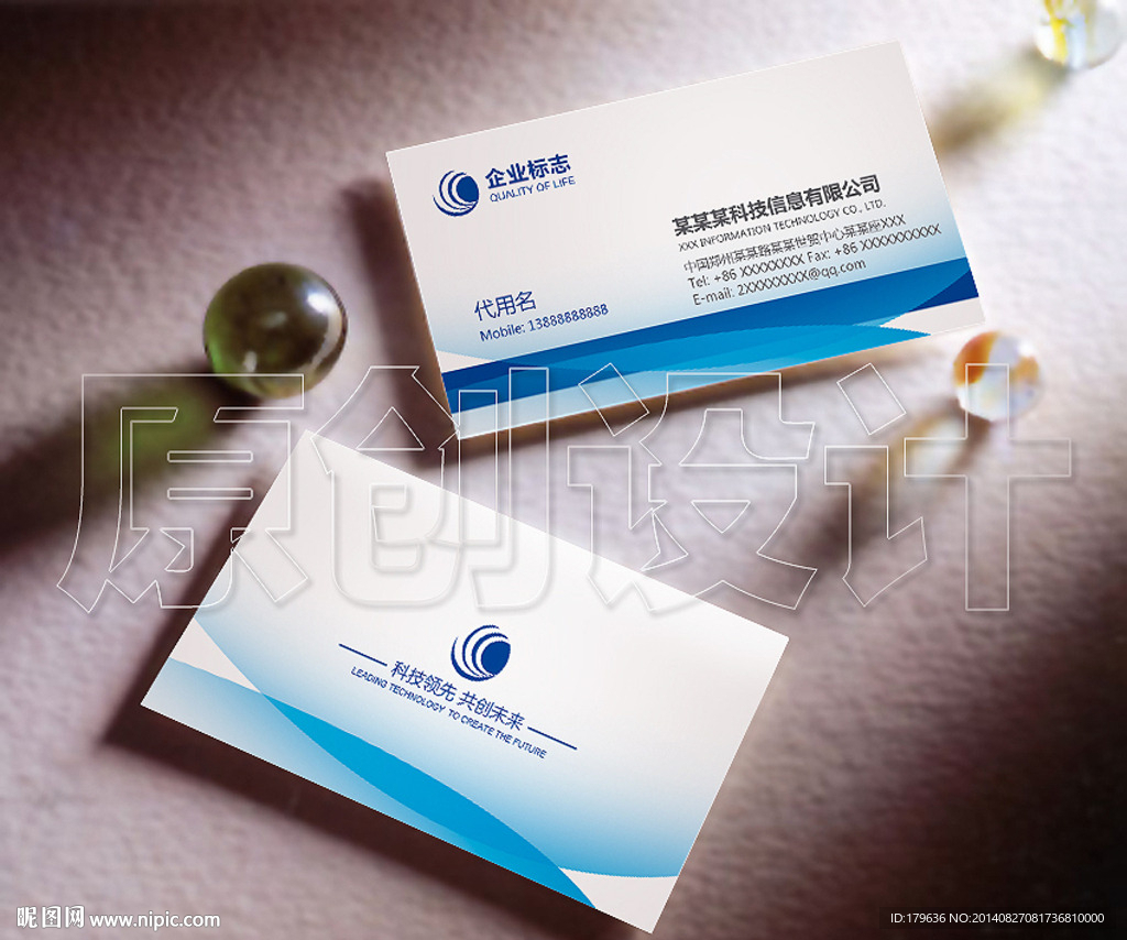 公司名片