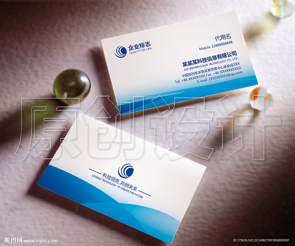 公司名片