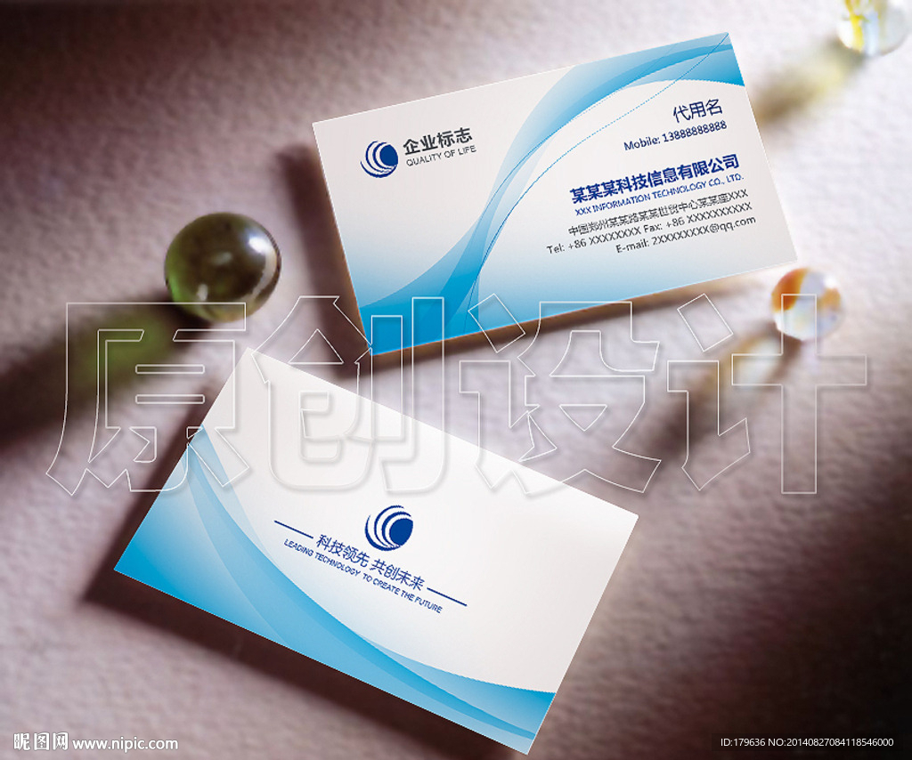 电子科技名片