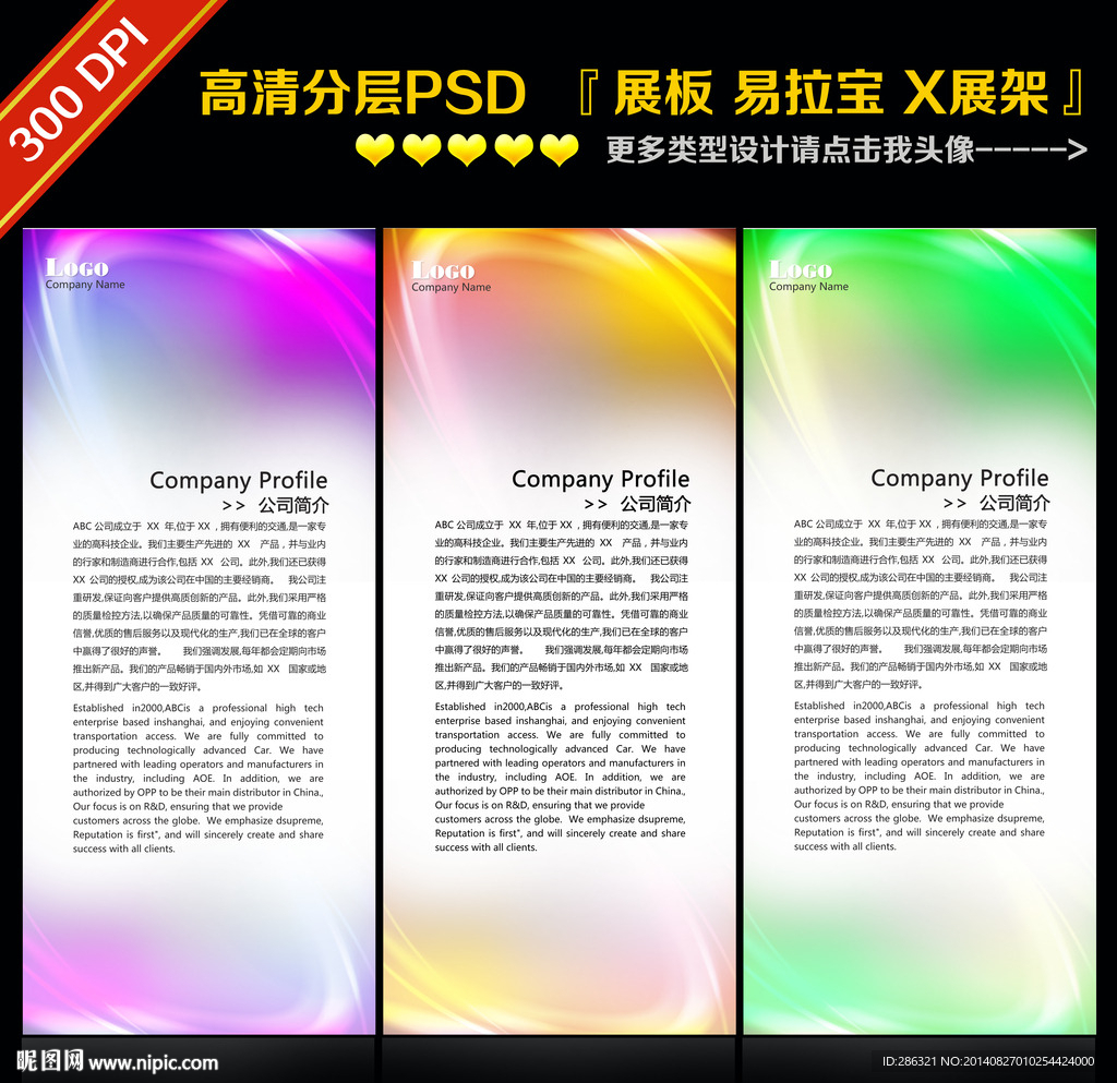 易拉宝图片下载