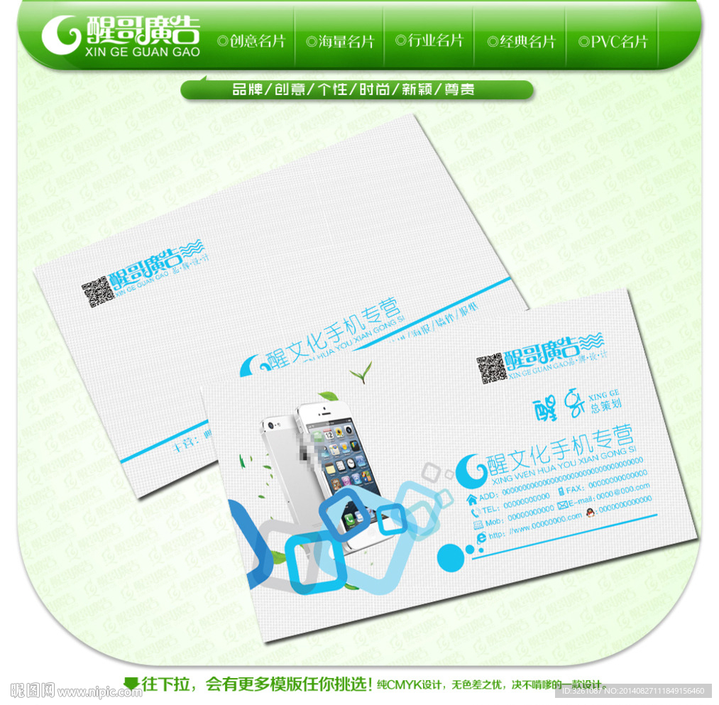 手机名片