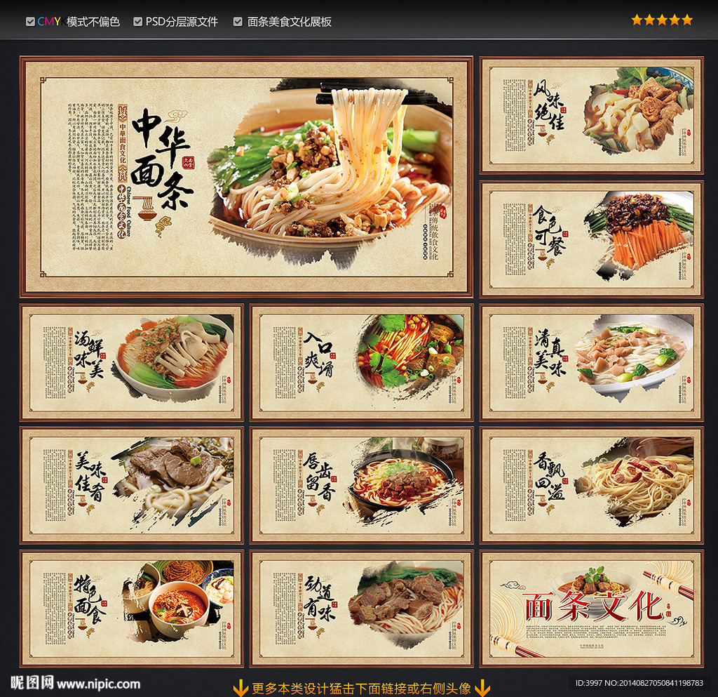 面条